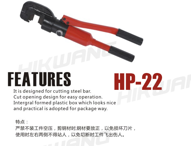 K&Igrave;M CẮT SẮT THỦY LỰC HP-22